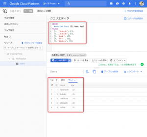 BigQuery INSERTクエリ