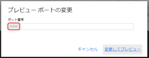 ポート6006に変更