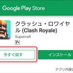 Google Play Instant に対応したゲーム作成ツールCocos Creator